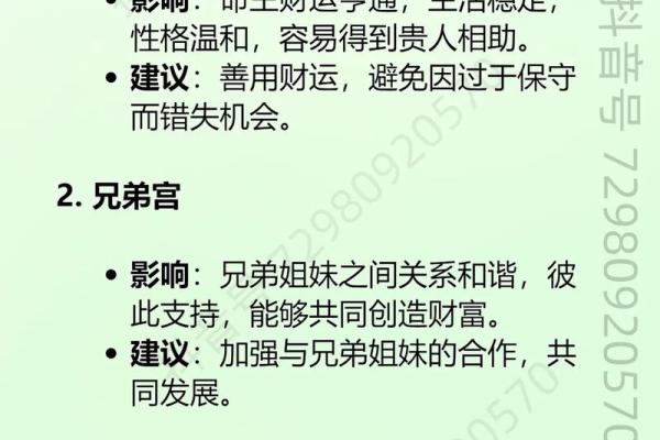 紫薇斗数如何兄弟多少