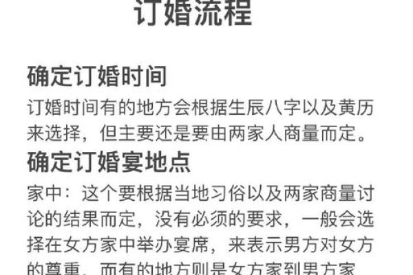 订婚日子怎么选 根据八字选择很重要