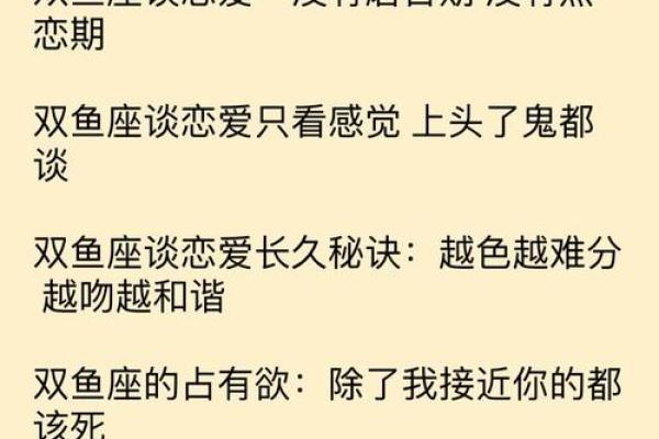 让双鱼男上头的女人星座 让双鱼男唯一珍惜的星座女