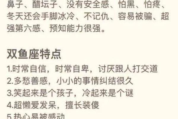 让双鱼男上头的女人星座 让双鱼男唯一珍惜的星座女