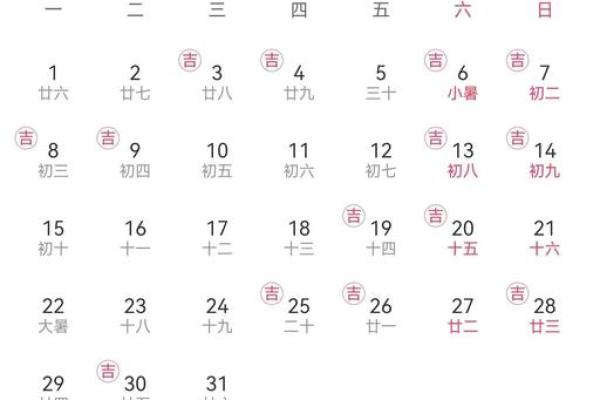 2024年2月8日是黄道吉日吗 是结婚吉日吗