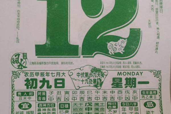 2024年2月8日是黄道吉日吗 是结婚吉日吗