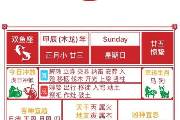 老黄历吉日查询1974