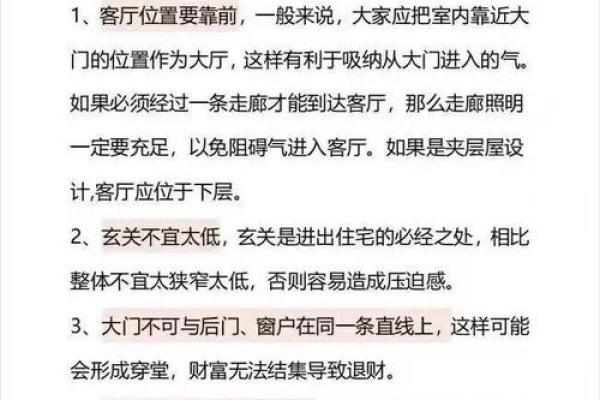 买房怎么看风水好坏有何影响