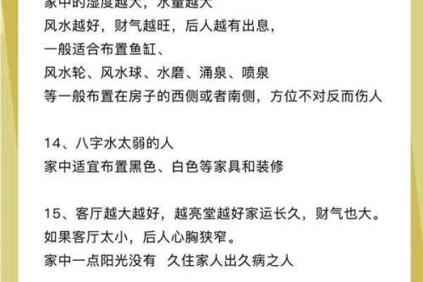 买房怎么看风水好坏有何影响