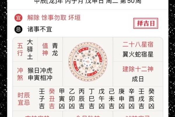 黄历怎么样查吉凶