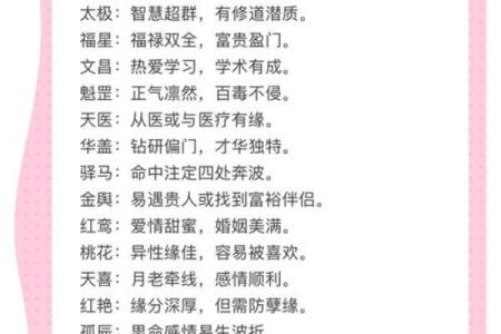 神煞里有桃花是什么意思,桃花神煞在四柱(详解 与桃花有关的八字命运)