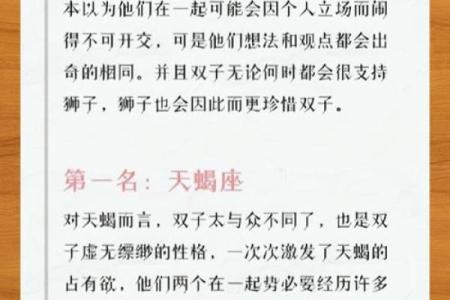 金牛座一区与双子巨蟹座的星座配对