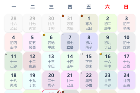 2024年8月12日(农历七月初九)每日老黄历宜忌详解