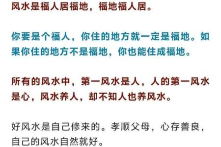 风水如何改健康，有什么说法