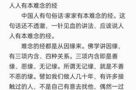 南怀瑾：谈八字与改变命运（建议收藏）