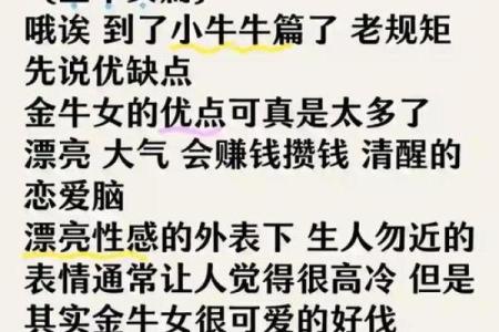金牛男和狮子女配对合适吗 金牛男和狮子女适合在一起吗