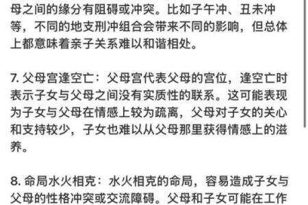 命里就有当小三的八字