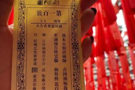 关帝92灵签