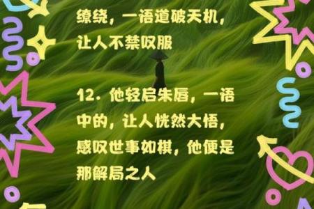 算命人的常用语言是什么