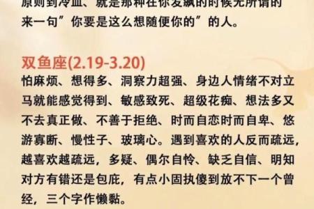星座与人的性格特征是真的吗
