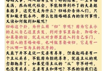 周易姻缘配对卦