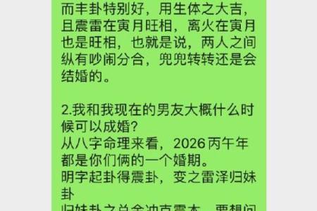 八字查询婚姻星