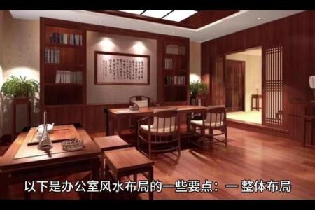 办公室风水布局摆放什么可以催旺财运