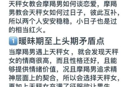 龙天蝎座男配对兔天秤女好吗