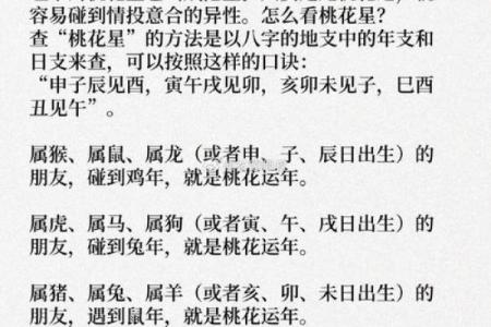 风水姻缘运差的女孩特点解析