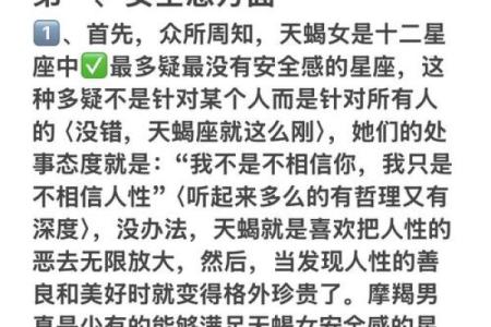 天蝎座男和处女座女配对指数 互补性格向未来