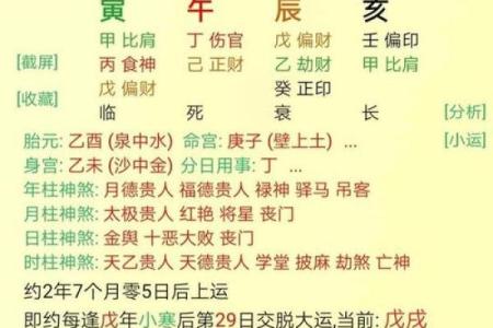 心得：学习风水八字的心路历程