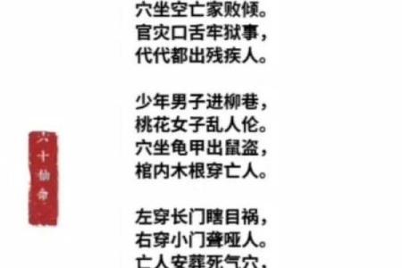 金口诀怎么定前后方位
