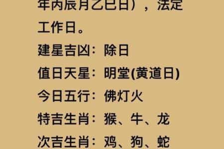 今日喜神方位查询 2024年12月6日喜神在哪个方向