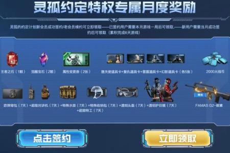 灵狐的约定签不上