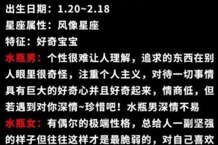 水瓶座和什么星座不合 水瓶座和十二星座匹配度