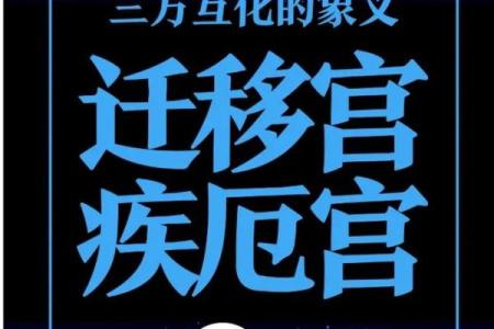 紫薇斗数第三者