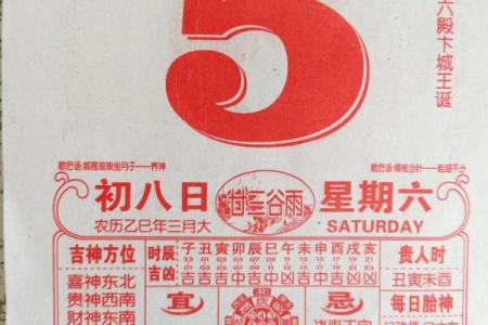 黄历黄道吉日 何为黄历黄道吉日