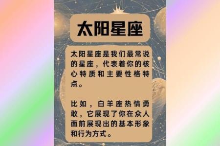 占星术宣扬人的性格与命运是由星座决定的吗