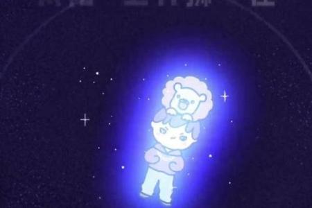 狮刃星座运势