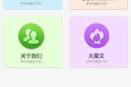 qq号码吉凶查询