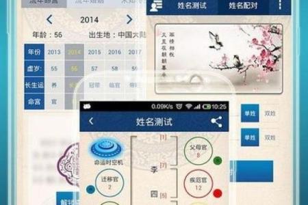 姓名配对结果页面 姓名配对下载软件？