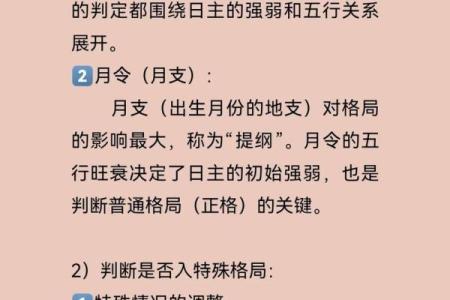 从八字格局如何来看个人才华