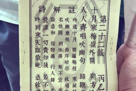 菩萨灵签第27签