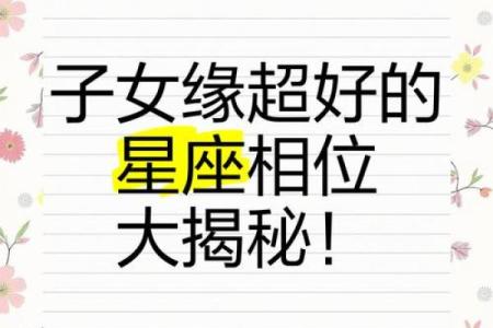 哪个星座的女生异性缘好重