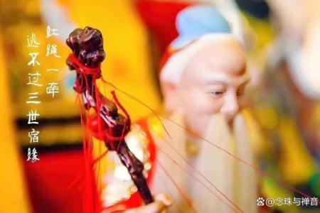 月老讲姻缘太差 月老姻缘线断了会怎么样？