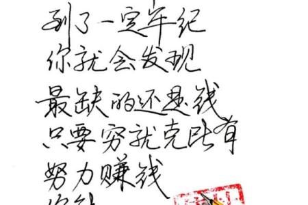 算命先生说自己很穷的