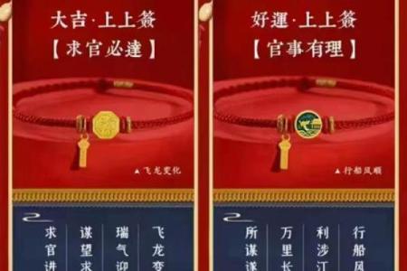 武曲星灵签