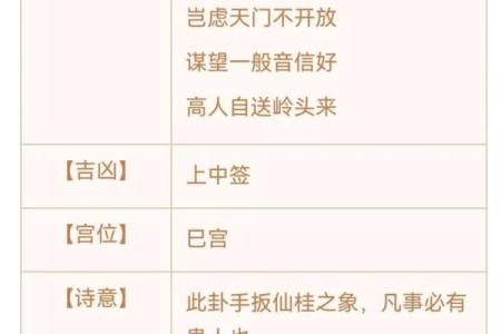 二十灵签解签大全