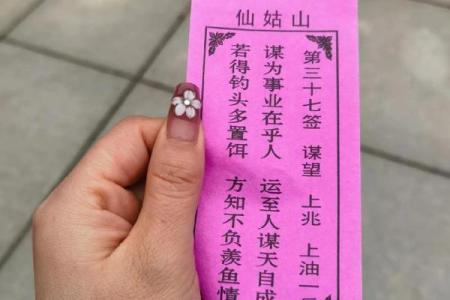 佛祖灵签14签的意思