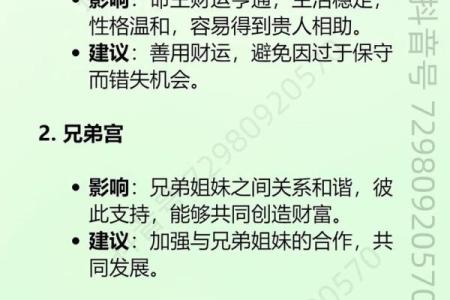 紫薇斗数如何兄弟多少