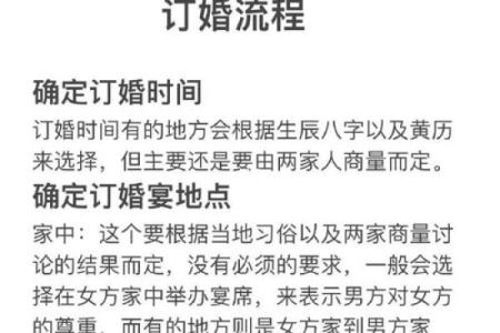 订婚日子怎么选 根据八字选择很重要