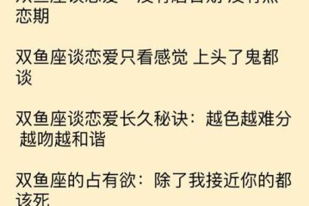 让双鱼男上头的女人星座 让双鱼男唯一珍惜的星座女