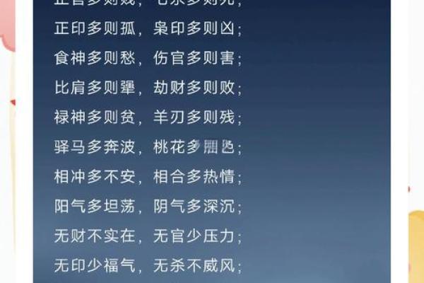 八字七杀偏财