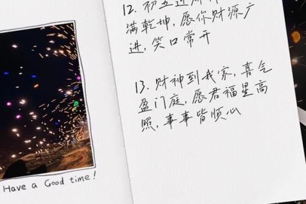 迎接财神的句子 如何迎接财神